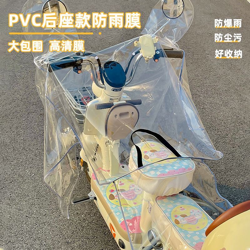 电瓶车遮雨神器电动车车头罩遮雨防雨中控防水保护套挡风被防雨罩