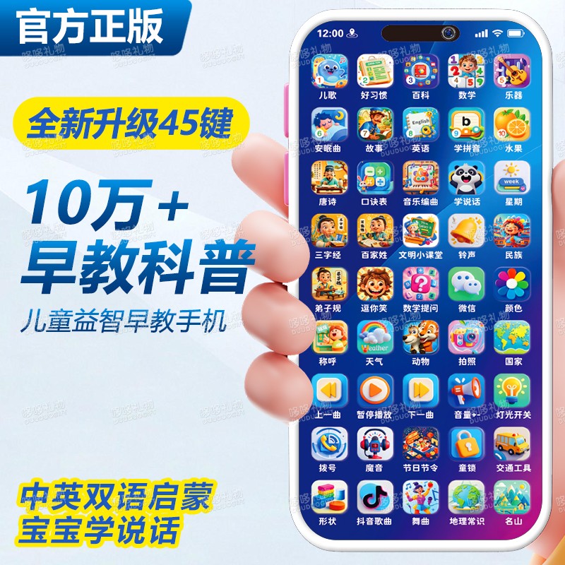 儿童手机早教玩具宝宝电话点读益智启蒙学习机故事仿真多功能模型