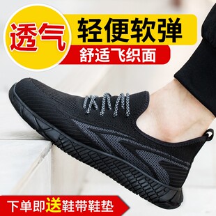 塔尔盾劳保鞋男款防砸防刺穿耐磨轻便秋季防臭超软底工地工作舒服