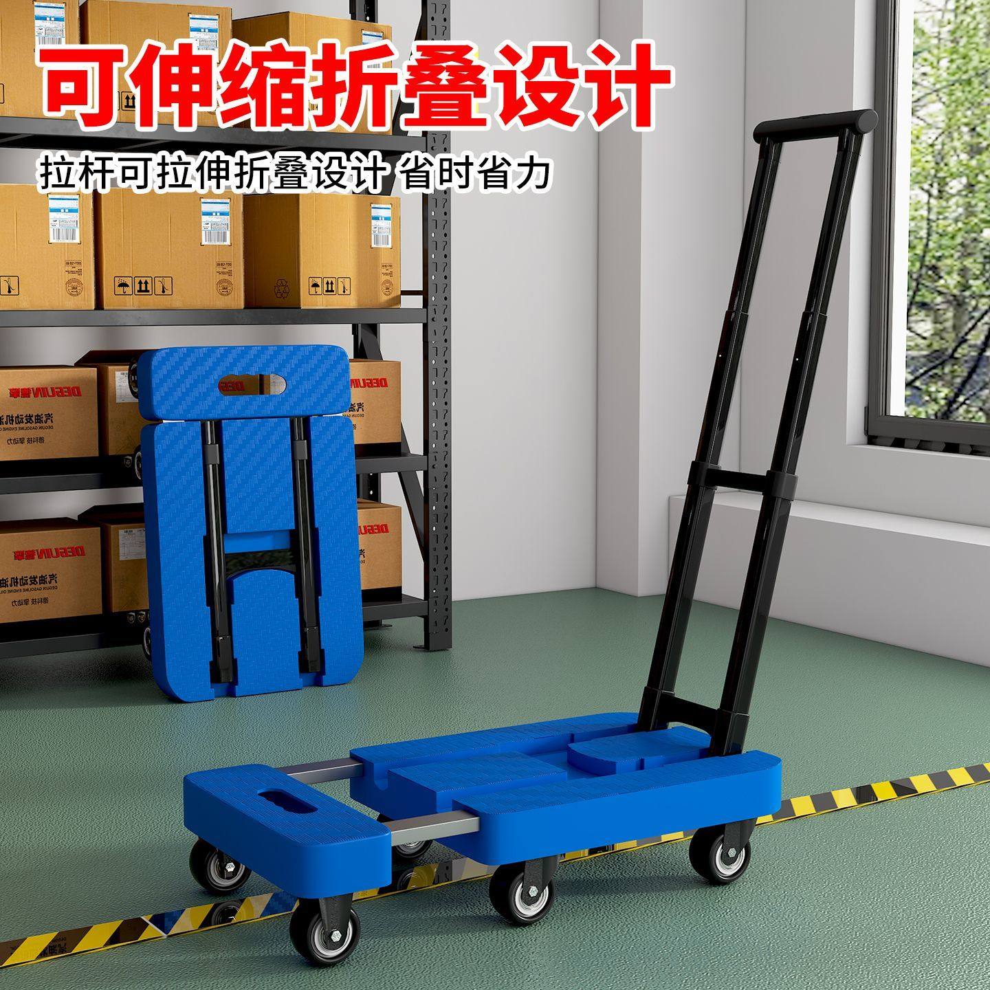 伸缩小拉车拉货搬运手推车折叠平板车便携小拉车拉杆推车拖车家用