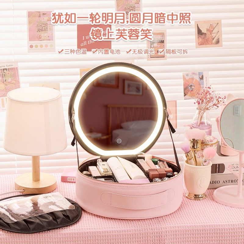 圆形化妆包带镜子带LED灯护肤品收纳包大容量手提出差旅行便携包,收纳整理,化妆包,淘宝优惠券,粉丝福利购,淘宝优惠卷