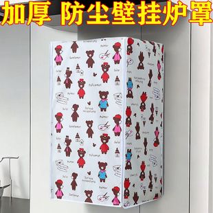 壁挂炉排气管遮挡罩天然气防尘罩家用燃气壁挂炉罩加厚全包采暖炉