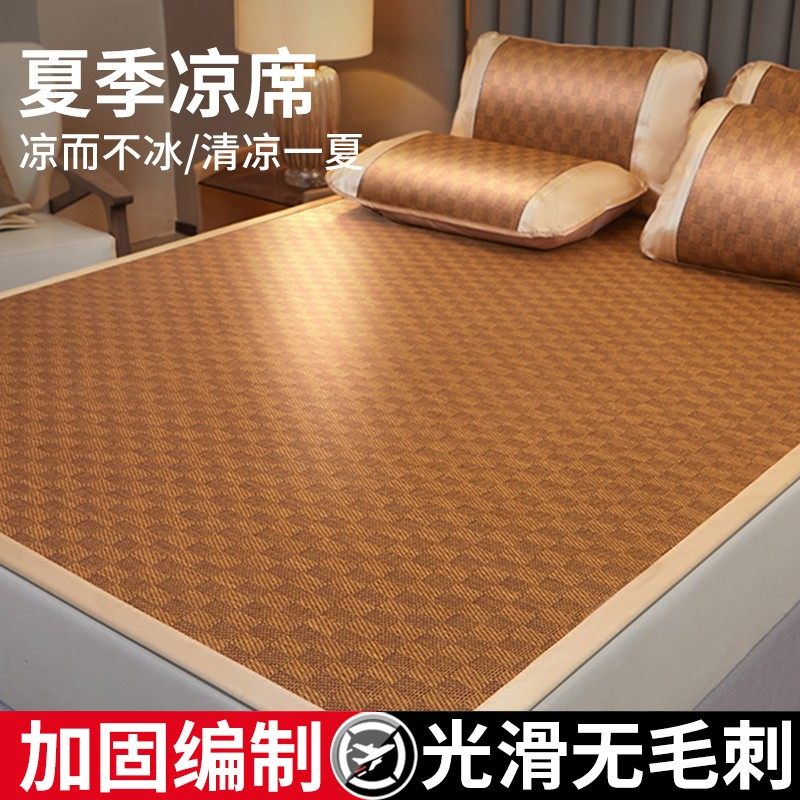 藤席凉席冰丝席夏天专用2025新款夏季床单学生宿舍单人软席子草席,床上用品,藤席,淘宝优惠券,粉丝福利购,淘宝优惠卷