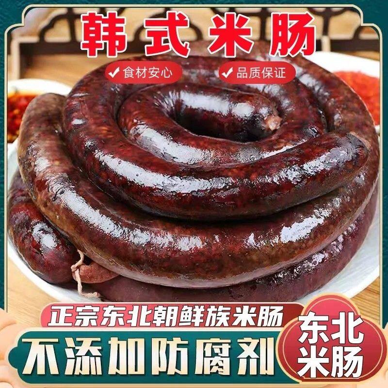 东北朝鲜族朴家韩式糯米肠500g袋延边老式网红传统手工猪血肠