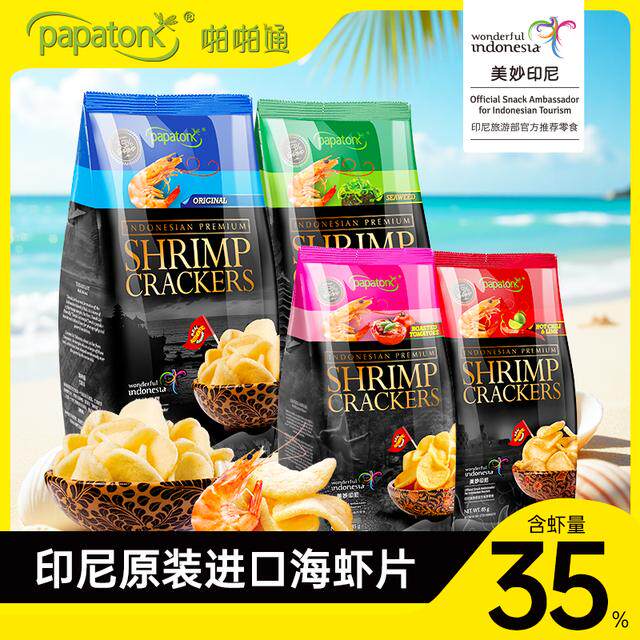 Papatonk/啪啪通印尼进口膨化海虾片网红解馋小零食85g*4大包