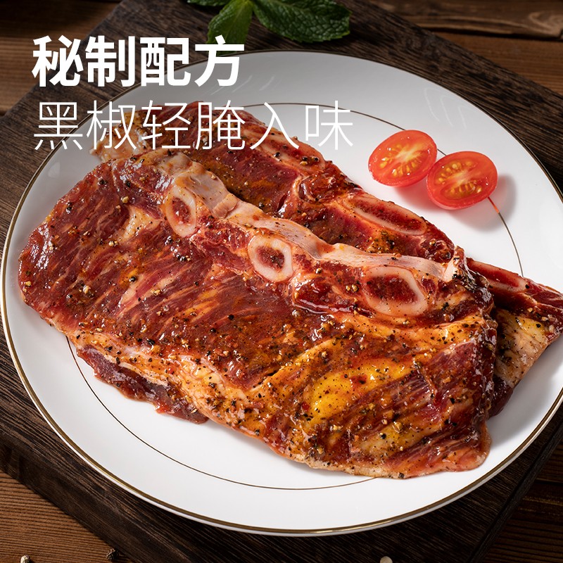 顺顺德德原切黑椒牛仔骨牛肋排200g*5家庭聚餐露营烧烤冷冻食材