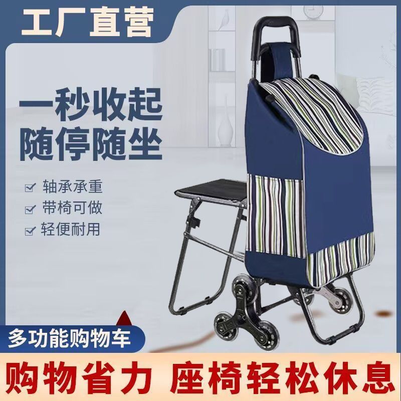 买菜小拉车家用新款便携购物车爬楼拉杆车可折叠车老年带凳子手推