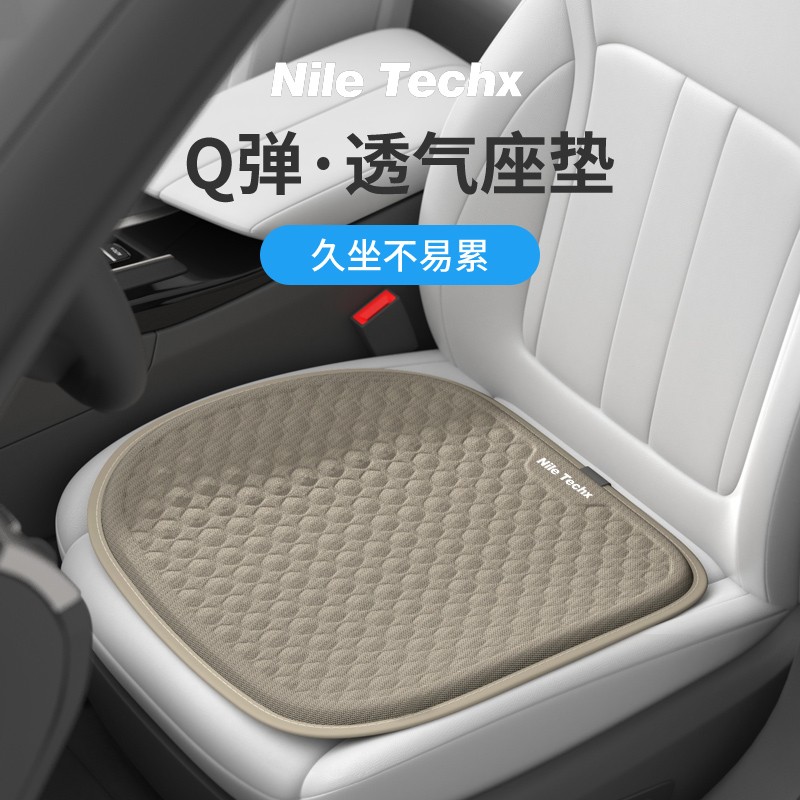 Nile/尼罗河汽车坐垫冷凝胶座垫车载家居通用夏季久坐舒适透气