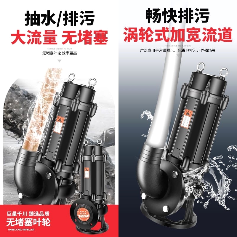 WQ系列污水泵380v三相抽粪泥浆无堵塞地下室集水坑提升潜水排污泵