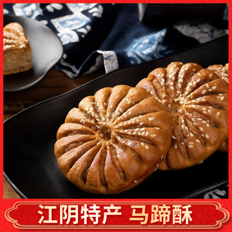 正宗江阴特产马蹄酥芝麻饼传统手工糕点休闲零食
