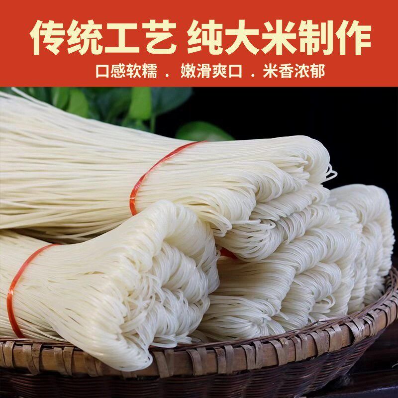 江西正宗炒米粉正宗江西米粉纯大米炒米粉米粉粉金谷园麻辣米线干