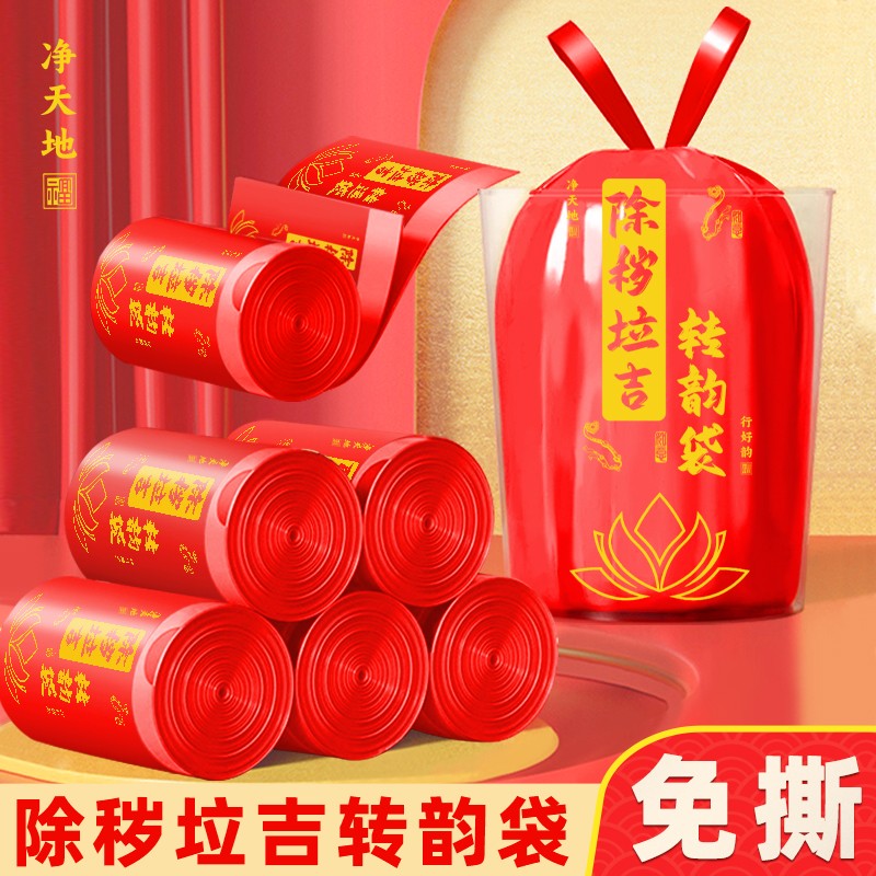 【除秽拉吉转韵袋】免撕抽绳垃圾袋手提式加大加厚家用生活特厚超