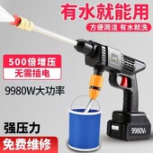 无线洗车机高压洗车水枪便携式 车用锂电池清洗机工具打药洗车神器