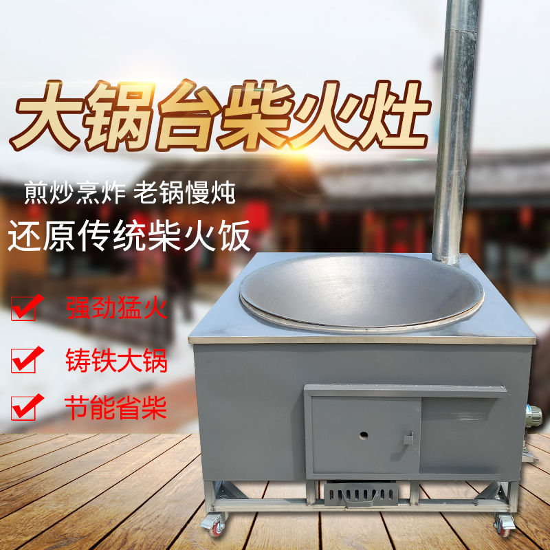 全网热销10W+移动农村柴火灶炉子