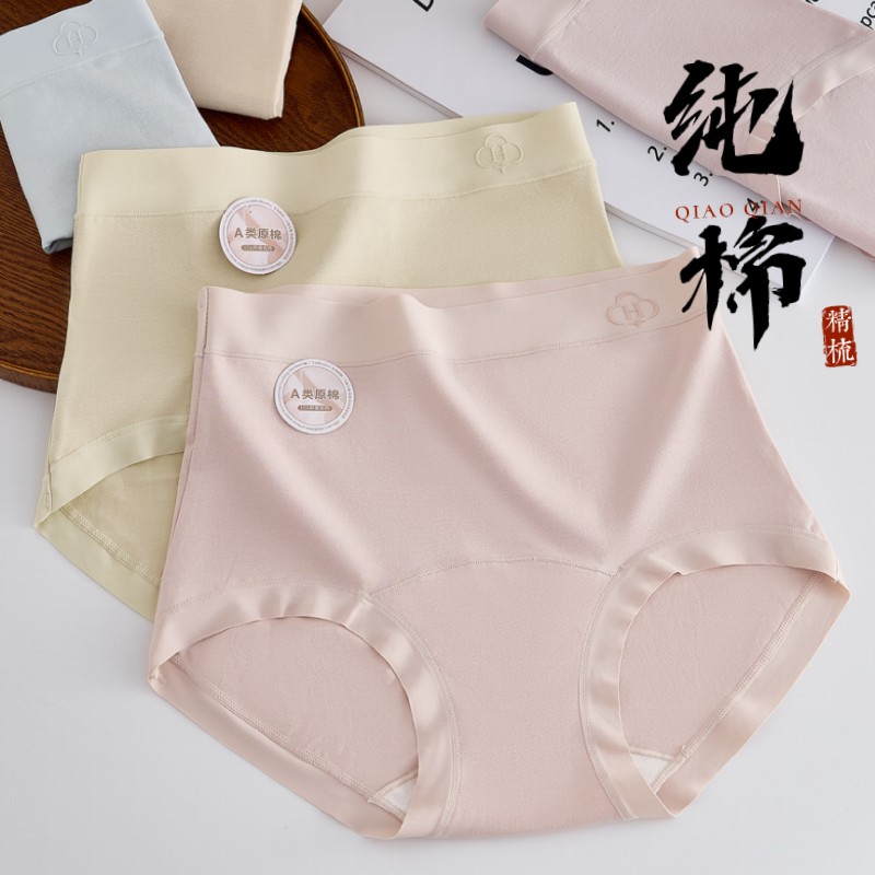 3108 5条装 95%精梳棉加长底裆高腰微压10A抑菌透气舒适柔软内裤