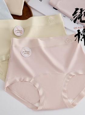 31085条装95%精梳棉加长底裆高腰微压10A抑菌透气舒适柔软内裤