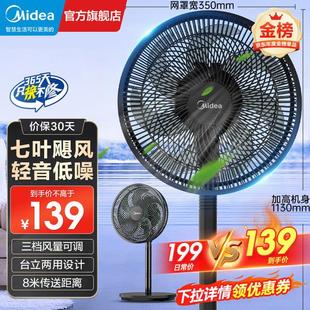 电风扇落地扇台立两用摇头七叶家用大风力省电循环扇SAF30AB 美