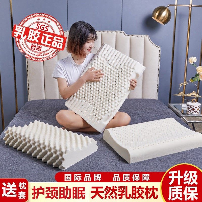 泰国天然乳胶枕头X螨X菌颈椎枕成人枕家用乳胶枕芯胶枕头按摩波浪,床上用品,乳胶枕,淘宝优惠券,粉丝福利购,淘宝优惠卷