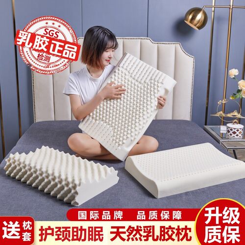 泰国天然乳胶枕头X螨X菌颈椎枕成人枕家用乳胶枕芯胶枕头按摩波浪