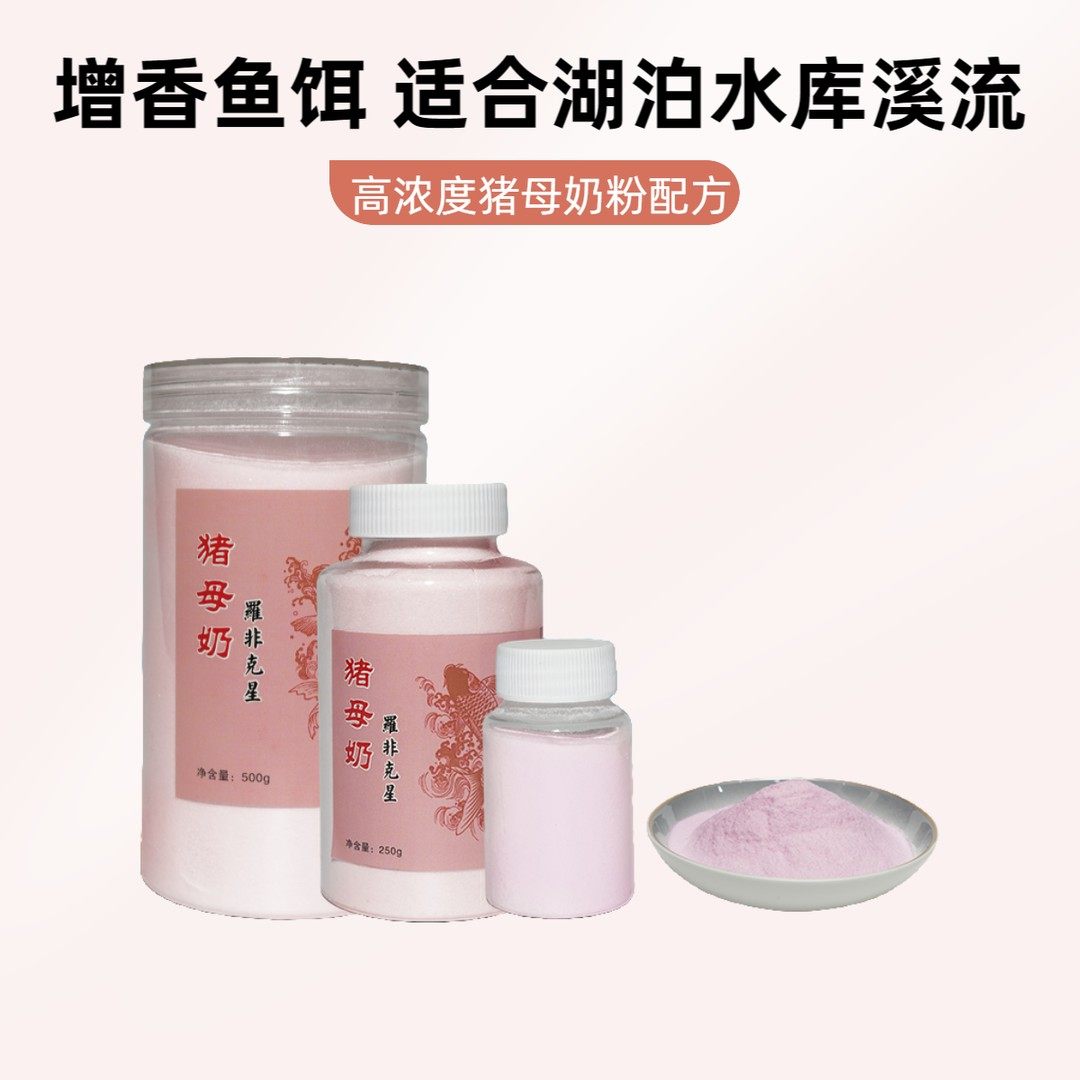 渔尊宝台湾原装猪母奶抢鱼生口罗非添加剂罗非大霸道粉散炮黑坑,户外/登山/野营/旅行用品,鱼饵添加剂,淘宝优惠券,粉丝福利购,淘宝优惠卷