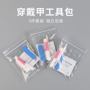 果冻胶水美甲穿戴甲五件套工具包胶水果冻胶胶一整套酒精棉片木棒