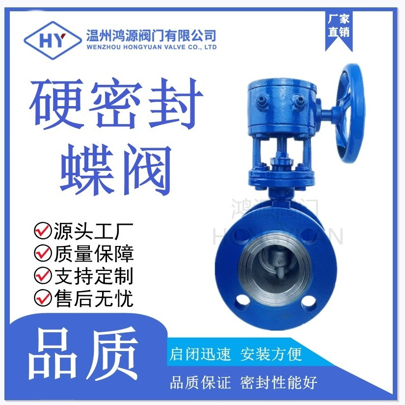 D373H/D343H-16C铸钢硬密封/对夹/法兰涡轮蝶阀蒸汽高温DN400蝶阀