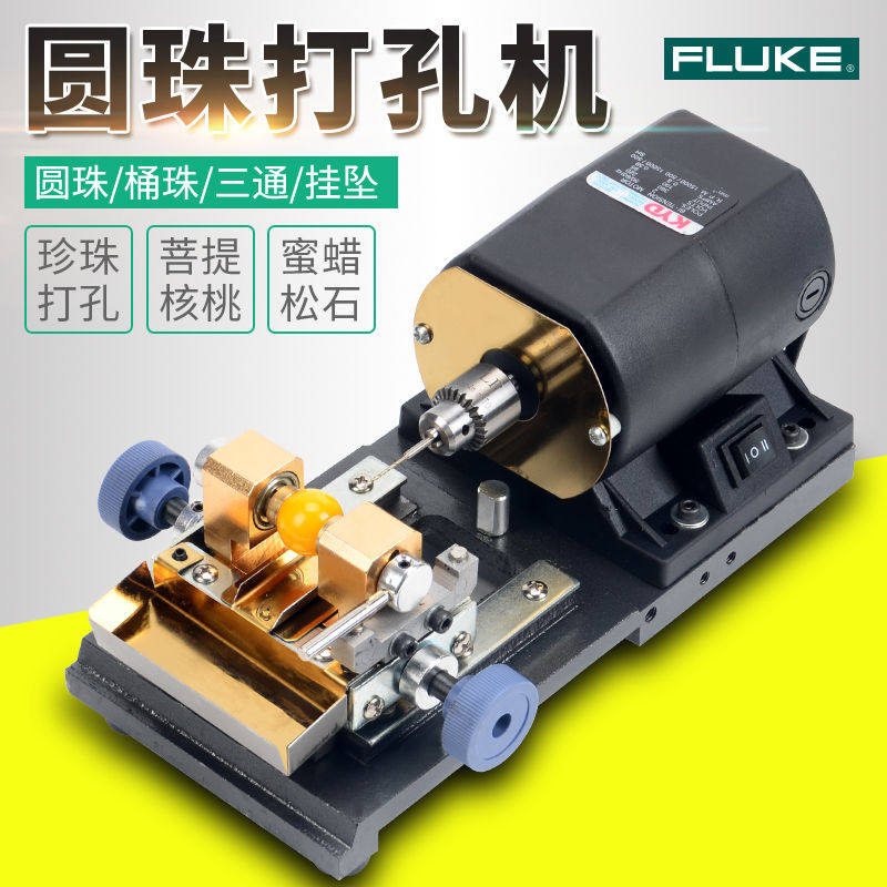 手串珠子加工机器diy珍珠佛圆珠打孔机小型核桃蜜蜡玉石打孔器电
