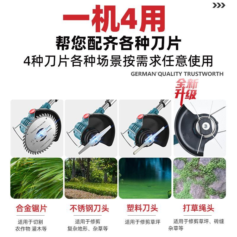 德国电动割草机小型家用充电除草机草坪修剪机锂电多功能打草神器