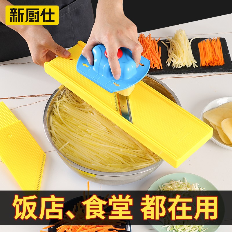 龙江商用家用萝卜黄瓜土豆切丝器酒店蔬菜擦细丝刨丝切薄片神器