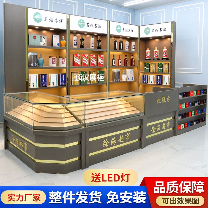 生态板烟柜烟酒柜台展示柜超市商场便利店香烟柜带收银台玻璃展柜