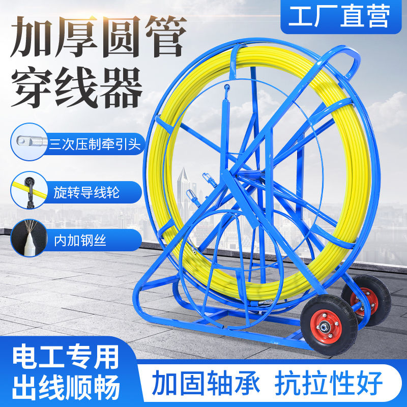 新款穿线器电工穿管器通信光缆引线器管道电缆拉线神器室外拽线器