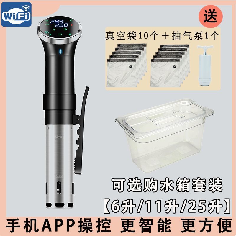 低温慢煮机WIFI智能家用舒肥机牛排慢煮棒商用恒温分子料理低温机