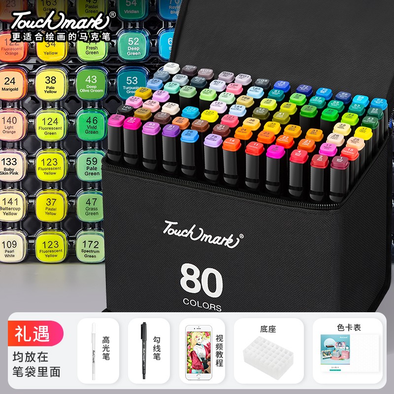 泰驰马克Touchmark 经典T3马克笔/80色