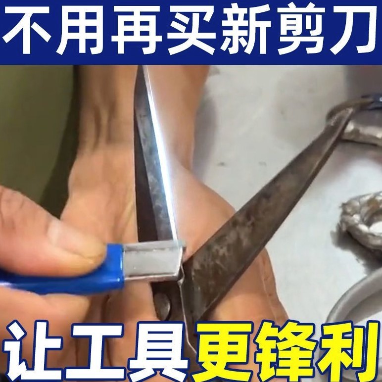 开刃磨刀神器园林剪开刃电动修枝剪整形器剪树剪子便携修复磨刀石