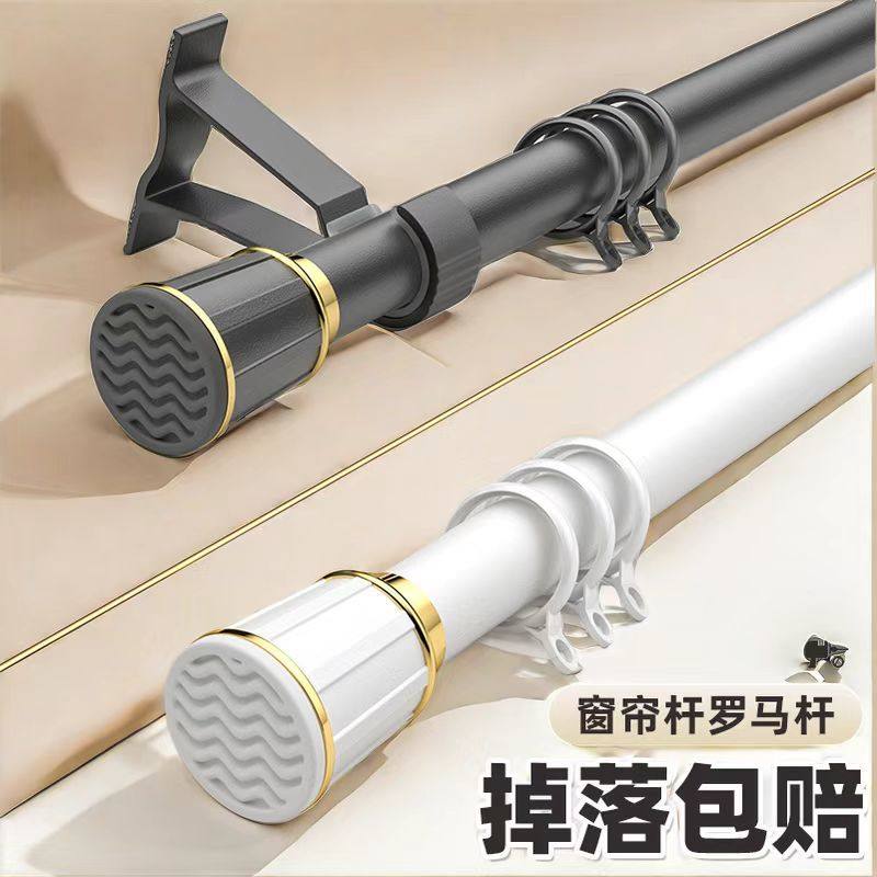 窗帘杆细杆伸缩杆免打孔窗帘杆子家用浴帘杆衣柜挂衣杆晾衣杆窗帘,居家布艺,窗帘杆/罗马杆,淘宝优惠券,粉丝福利购,淘宝优惠卷