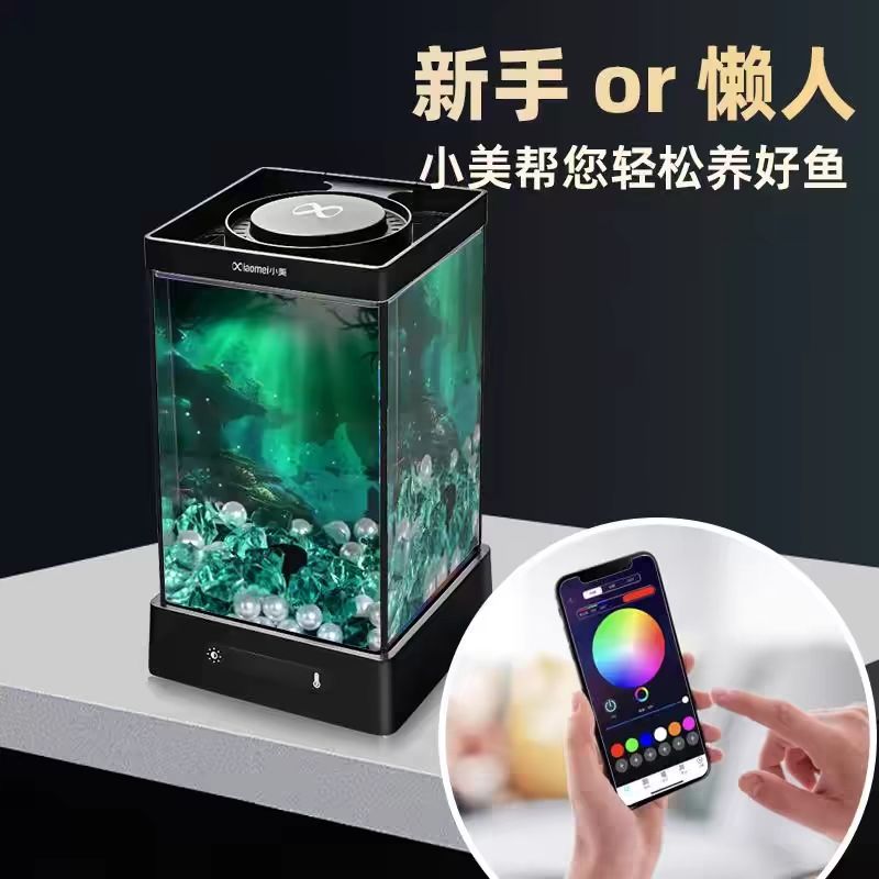 小美智能斗鱼缸带加热灯光办公桌一体式立式桌面造景亚克力鱼缸