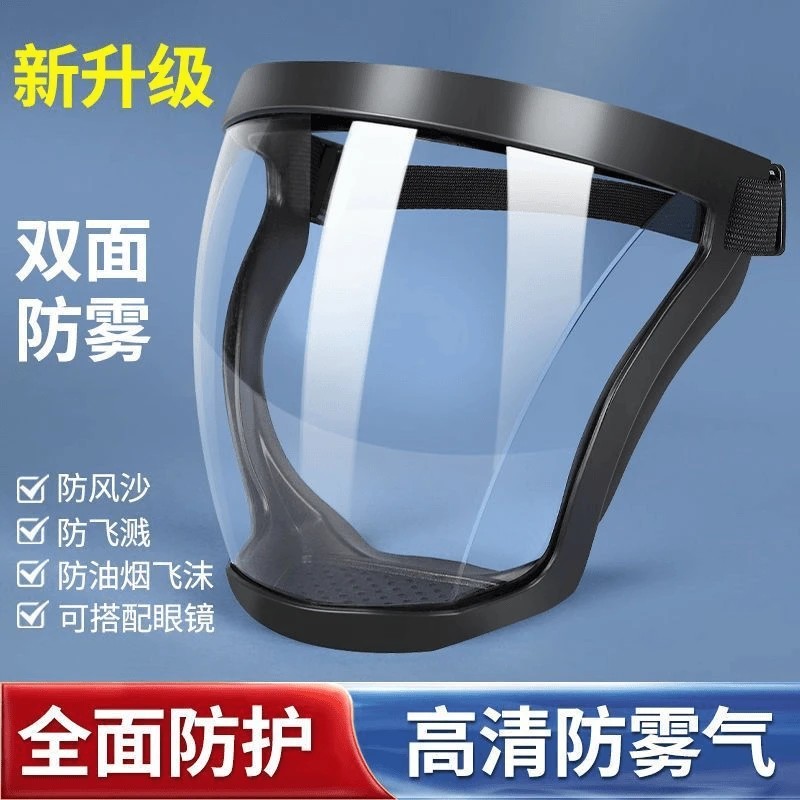 【包邮】高透明防护面罩 打农药防雾电焊骑行防风沙全脸防飞溅