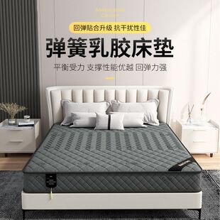 席梦思弹簧床垫高级感床垫家用乳胶椰棕床垫超厚1.8米垫