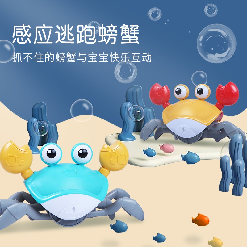 【乐乐】儿童电动自动感应螃蟹宝宝婴儿玩具男女孩1一3仿真爬行玩
