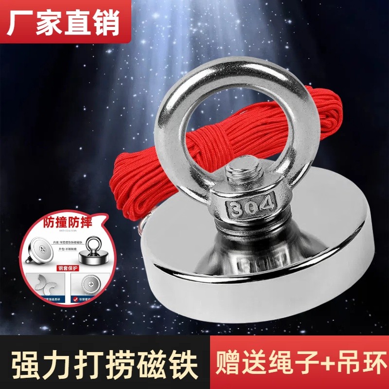 D90强力磁铁打捞神器强磁磁铁超强大吸力磁铁圆形河道打捞