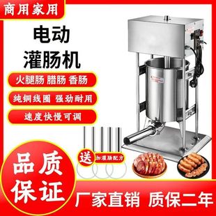 灌香肠机器商用电动灌肠机家用肉肠火腿肠加工脚踏全自动罐腊肠机