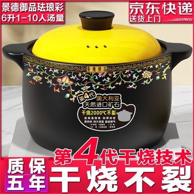 【6升大容量】干烧不裂防爆砂锅煲汤家用耐高温煮粥炖卤肉干烧沙