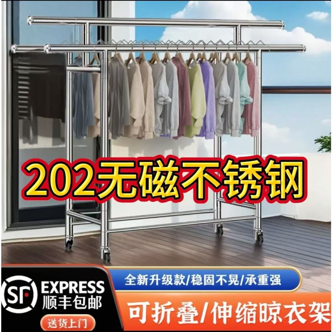 202加粗加厚不锈钢防锈折叠伸缩款落地式户外阳台推拉晒被晾衣架