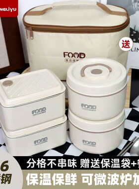 316不锈钢保温饭盒微波炉专用餐盒上班族多功能便当盒学生午餐盒
