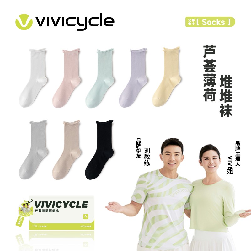 VIVICYCLE袜子纯棉全棉夏季薄款透气女袜防臭纯色女款白色堆堆袜V