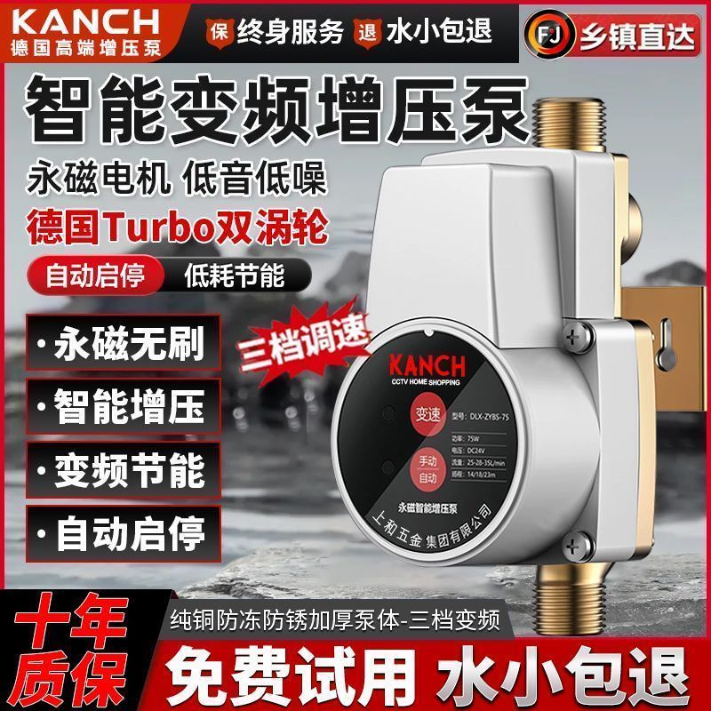 纯铜永磁变频增压泵智能全自动静音全屋增压水泵太阳能热水器花洒