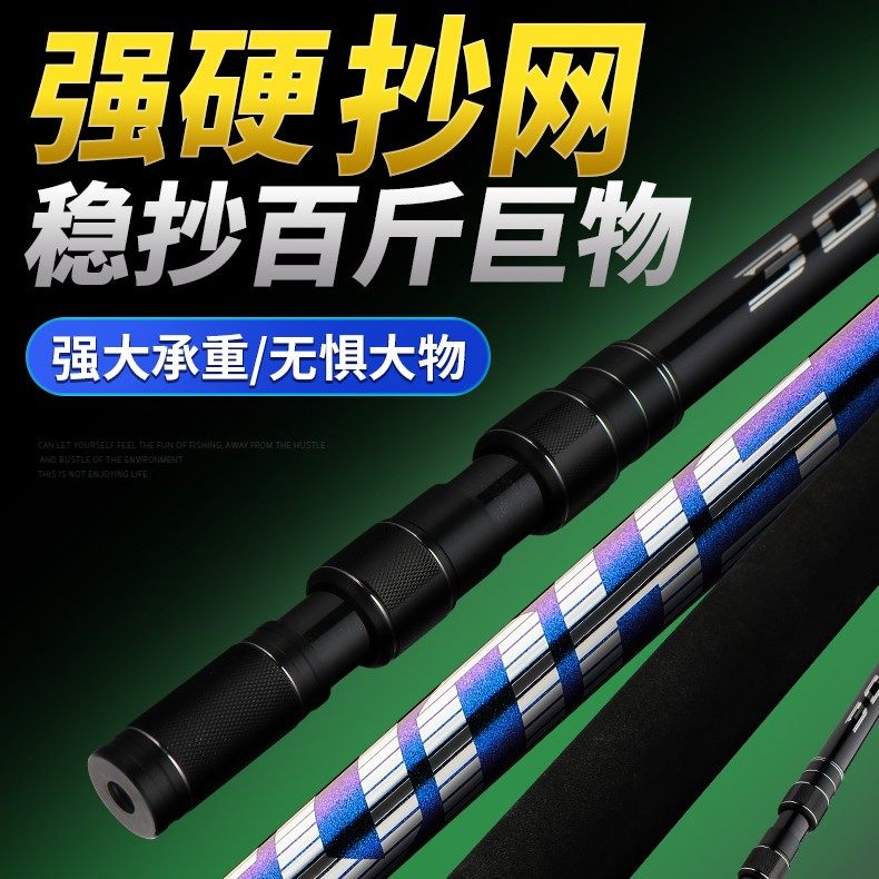 奎鲨大物抄网杆超硬碳素伸缩捞鱼网抄折叠铝合金网头巨物青鲟鱼抄,户外/登山/野营/旅行用品,抄网杆,淘宝优惠券,粉丝福利购,淘宝优惠卷