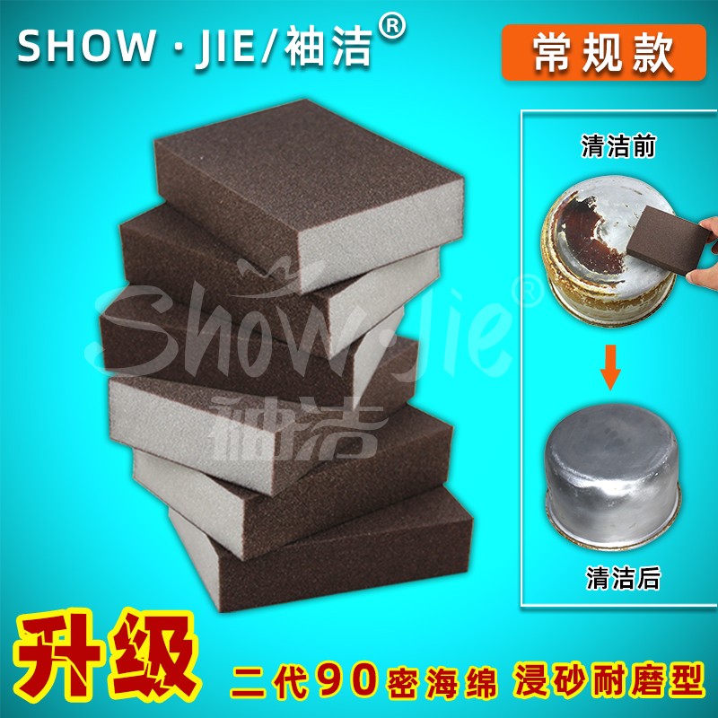 金刚砂海绵擦魔力擦厨房清洁洗锅洗碗刷锅底黑垢擦锅擦鞋刷鞋神器