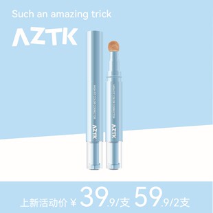 AZTK遮瑕提亮液修颜遮瑕乳遮盖斑点持久不脱妆提亮隔离遮瑕液盘膏