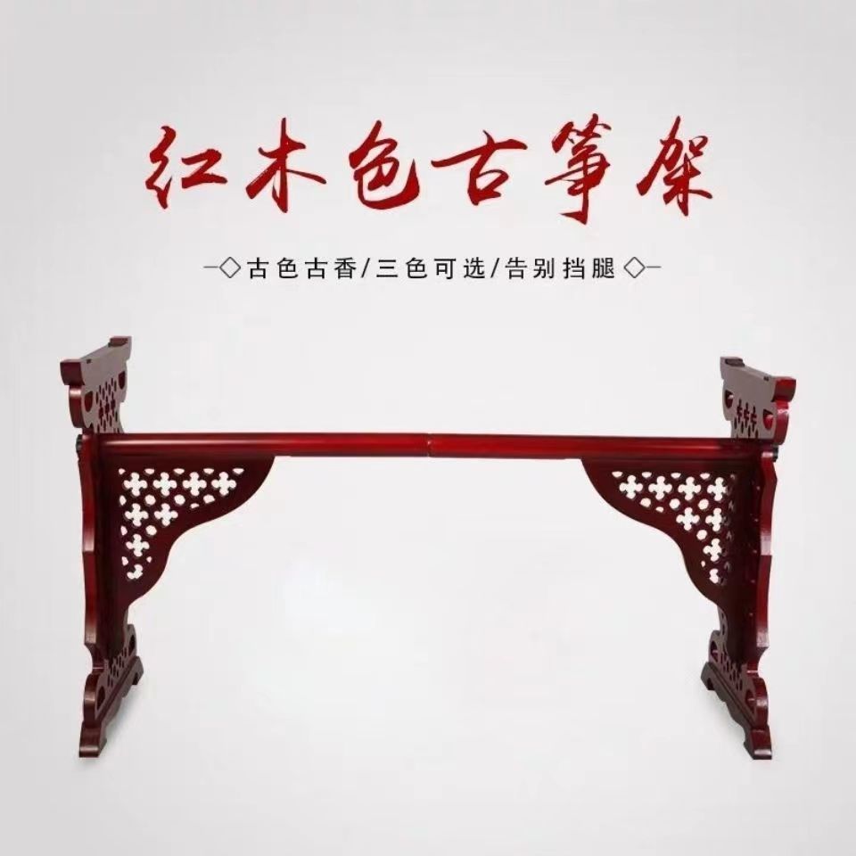 优选古筝专用支架实木镂空花窗古筝架古筝架古典实木古筝支架镂空